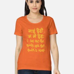 Naham Deho - I Am Not the Body Women's Classic T-Shirt