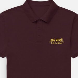 Aham Sakshi Men's Polo T Shirt